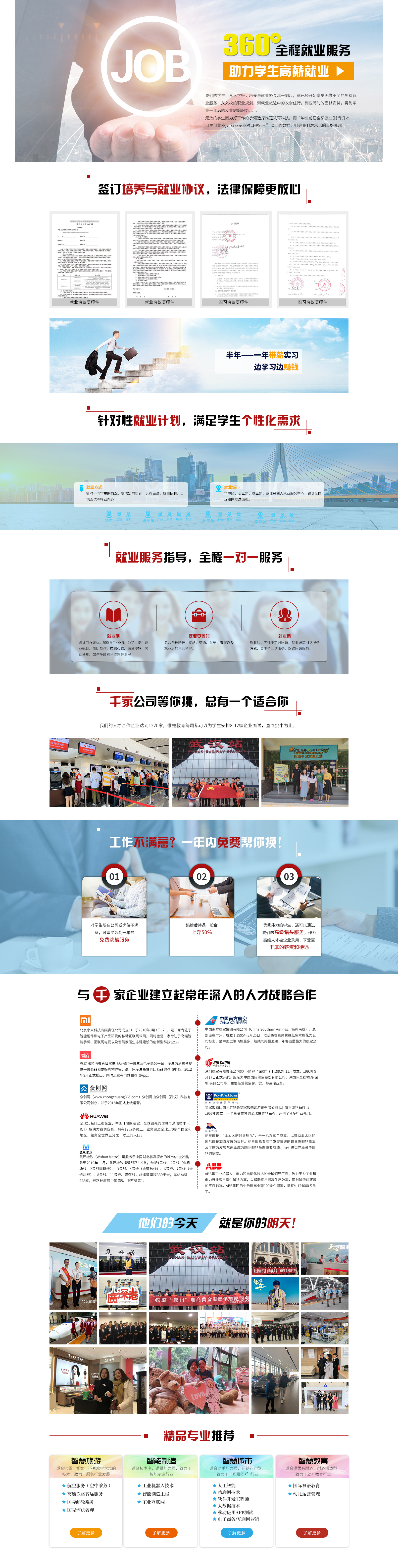 名校師資 名校師資